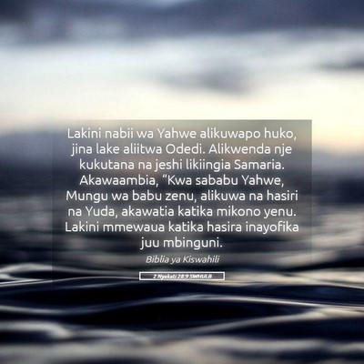 Picture 05 - 2 Nyakati 28:9 SWHULB - Lakini nabii wa Yahwe alikuwapo huko, jina lake - Bible Verse Picture