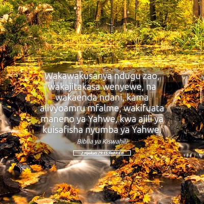 Picture 05 - 2 Nyakati 29:15 SWHULB - Wakawakusanya ndugu zao, wakajitakasa wenyewe, na - Bible Verse Picture