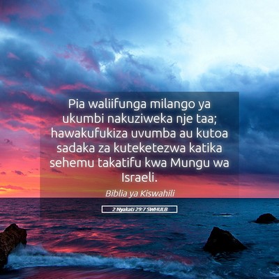 Picture 05 - 2 Nyakati 29:7 SWHULB - Pia waliifunga milango ya ukumbi nakuziweka nje - Bible Verse Picture