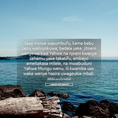 Picture 05 - 2 Nyakati 30:8 SWHULB - Sasa msiwe wasumbufu, kama babu zenu walivyokuwa; - Bible Verse Picture
