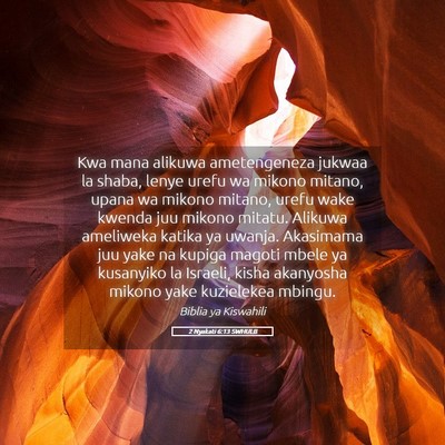 Picture 05 - 2 Nyakati 6:13 SWHULB - Kwa mana alikuwa ametengeneza jukwaa la shaba, - Bible Verse Picture