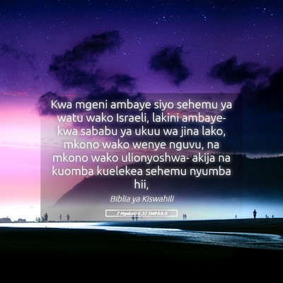Picture 05 - 2 Nyakati 6:32 SWHULB - Kwa mgeni ambaye siyo sehemu ya watu wako - Bible Verse Picture