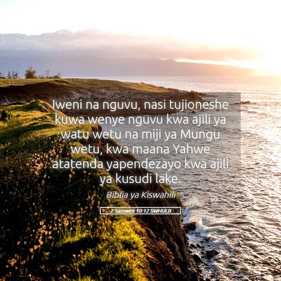 Picture 05 - 2 Samweli 10:12 SWHULB - Iweni na nguvu, nasi tujioneshe kuwa wenye nguvu - Bible Verse Picture