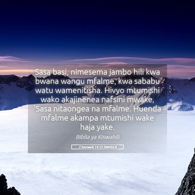 Picture 05 - 2 Samweli 14:15 SWHULB - Sasa basi, nimesema jambo hili kwa bwana wangu - Bible Verse Picture
