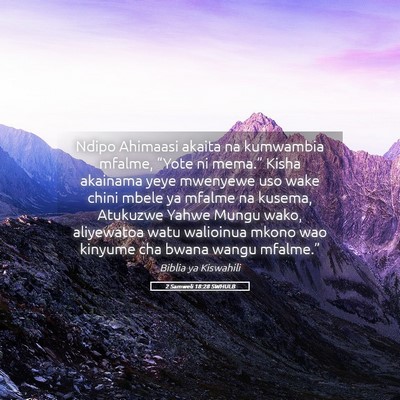 Picture 05 - 2 Samweli 18:28 SWHULB - Ndipo Ahimaasi akaita na kumwambia mfalme, - Bible Verse Picture