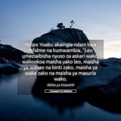 Picture 05 - 2 Samweli 19:5 SWHULB - Ndipo Yoabu akaingia ndani kwa mfalme na - Bible Verse Picture