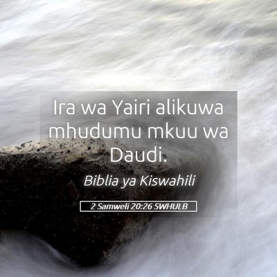 Picture 05 - 2 Samweli 20:26 SWHULB - Ira wa Yairi alikuwa mhudumu mkuu wa - Bible Verse Picture