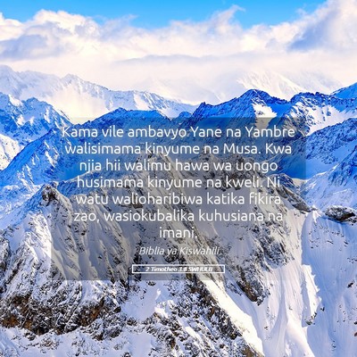 Picture 05 - 2 Timotheo 3:8 SWHULB - Kama vile ambavyo Yane na Yambre walisimama - Bible Verse Picture
