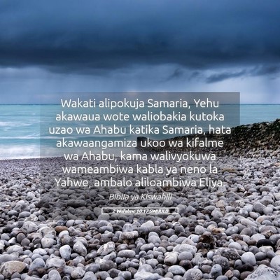 Picture 05 - 2 Wafalme 10:17 SWHULB - Wakati alipokuja Samaria, Yehu akawaua wote - Bible Verse Picture