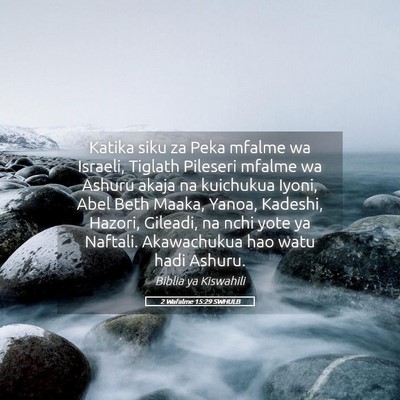 Picture 05 - 2 Wafalme 15:29 SWHULB - Katika siku za Peka mfalme wa Israeli, Tiglath - Bible Verse Picture