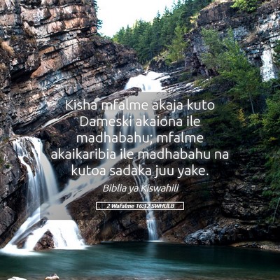 Picture 05 - 2 Wafalme 16:12 SWHULB - Kisha mfalme akaja kuto Dameski akaiona ile - Bible Verse Picture
