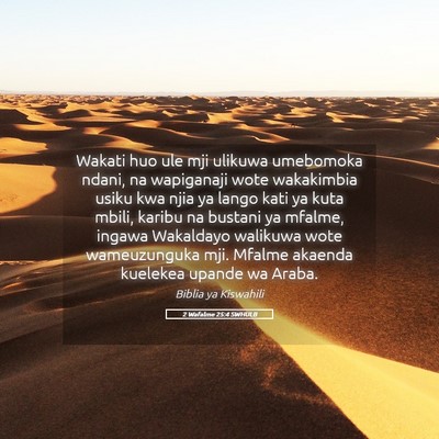 Picture 05 - 2 Wafalme 25:4 SWHULB - Wakati huo ule mji ulikuwa umebomoka ndani, na - Bible Verse Picture