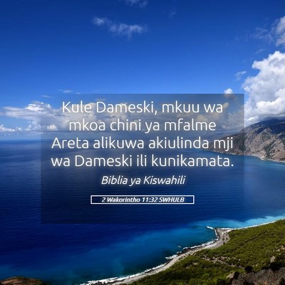 Picture 05 - 2 Wakorintho 11:32 SWHULB - Kule Dameski, mkuu wa mkoa chini ya mfalme Areta - Bible Verse Picture