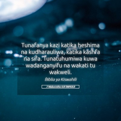 Picture 05 - 2 Wakorintho 6:8 SWHULB - Tunafanya kazi katika heshima na kudharauliwa, - Bible Verse Picture