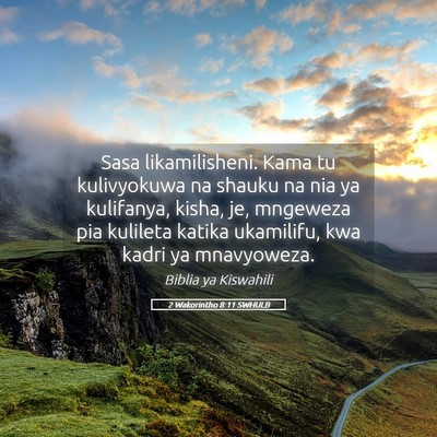 Picture 05 - 2 Wakorintho 8:11 SWHULB - Sasa likamilisheni. Kama tu kulivyokuwa na shauku - Bible Verse Picture