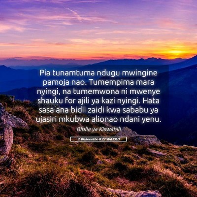 Picture 05 - 2 Wakorintho 8:22 SWHULB - Pia tunamtuma ndugu mwingine pamoja nao. - Bible Verse Picture