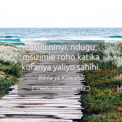 Picture 05 - 2 Wathesalonike 3:13 SWHULB - Lakini ninyi, ndugu, msizimie roho katika kufanya - Bible Verse Picture