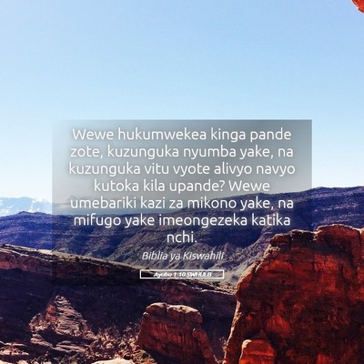 Picture 05 - Ayubu 1:10 SWHULB - Wewe hukumwekea kinga pande zote, kuzunguka - Bible Verse Picture