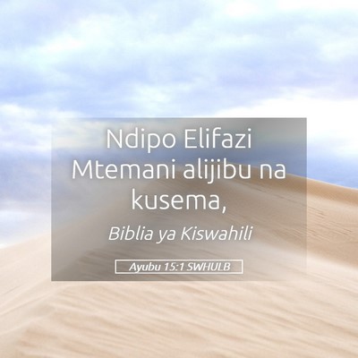 Picture 05 - Ayubu 15:1 SWHULB - Ndipo Elifazi Mtemani alijibu na - Bible Verse Picture
