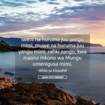 Picture 05 - Ayubu 19:21 SWHULB - Iweni na huruma juu yangu mimi, muwe na huruma - Bible Verse Picture