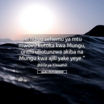 Picture 05 - Ayubu 20:29 SWHULB - Hii ndiyo sehemu ya mtu mwovu kutoka kwa Mungu, - Bible Verse Picture
