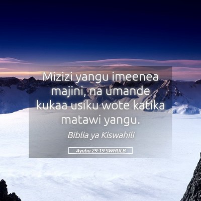 Picture 05 - Ayubu 29:19 SWHULB - Mizizi yangu imeenea majini, na umande kukaa - Bible Verse Picture