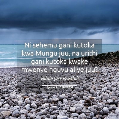 Picture 05 - Ayubu 31:2 SWHULB - Ni sehemu gani kutoka kwa Mungu juu, na urithi - Bible Verse Picture