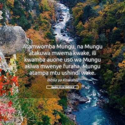 Picture 05 - Ayubu 33:26 SWHULB - Atamwomba Mungu, na Mungu atakuwa mwema kwake, - Bible Verse Picture