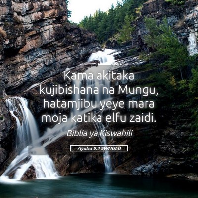 Picture 05 - Ayubu 9:3 SWHULB - Kama akitaka kujibishana na Mungu, hatamjibu yeye - Bible Verse Picture