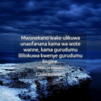 Picture 05 - Ezekieli 10:10 SWHULB - Mwonekano wake ulikuwa unaofanana kama wa wote - Bible Verse Picture