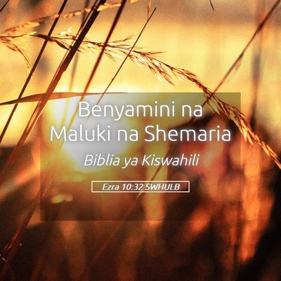 Picture 05 - Ezra 10:32 SWHULB - Benyamini na Maluki na - Bible Verse Picture