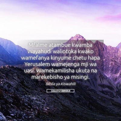 Picture 05 - Ezra 4:12 SWHULB - Mfalme atambue kwamba Wayahudi waliotoka kwako - Bible Verse Picture