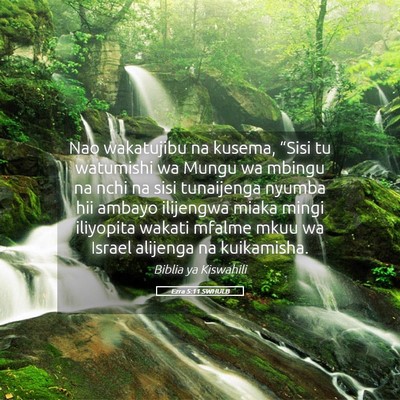 Picture 05 - Ezra 5:11 SWHULB - Nao wakatujibu na kusema, “Sisi tu watumishi wa - Bible Verse Picture