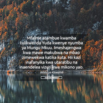 Picture 05 - Ezra 5:8 SWHULB - Mfalme atambue kwamba tulikwenda Yuda kwenye - Bible Verse Picture
