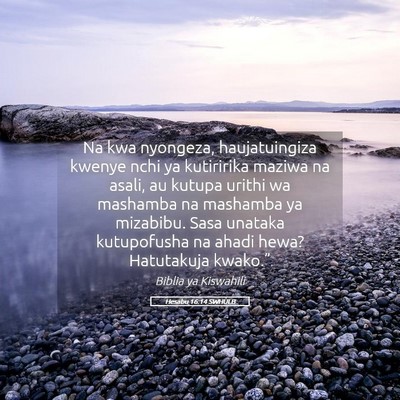 Picture 05 - Hesabu 16:14 SWHULB - Na kwa nyongeza, haujatuingiza kwenye nchi ya - Bible Verse Picture