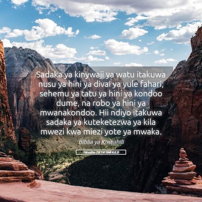 Picture 05 - Hesabu 28:14 SWHULB - Sadaka ya kinywaji ya watu itakuwa nusu ya hini - Bible Verse Picture