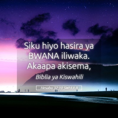 Picture 05 - Hesabu 32:10 SWHULB - Siku hiyo hasira ya BWANA iliwaka. Akaapa - Bible Verse Picture