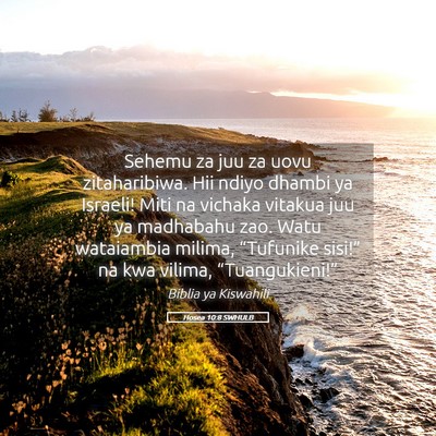 Picture 05 - Hosea 10:8 SWHULB - Sehemu za juu za uovu zitaharibiwa. Hii ndiyo - Bible Verse Picture