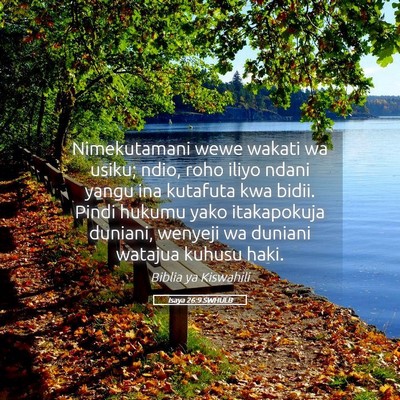 Picture 05 - Isaya 26:9 SWHULB - Nimekutamani wewe wakati wa usiku; ndio, roho - Bible Verse Picture