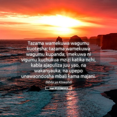Picture 05 - Isaya 40:24 SWHULB - Tazama wamekuwa wagumu kuotesha; tazama wamekuwa - Bible Verse Picture