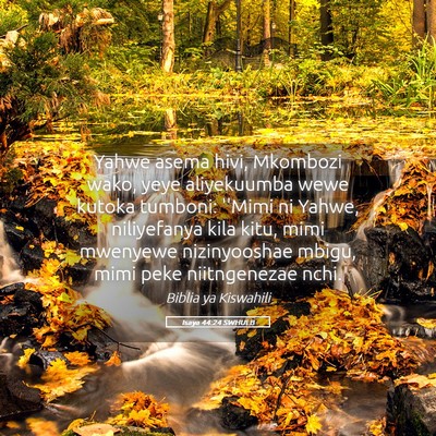 Picture 05 - Isaya 44:24 SWHULB - Yahwe asema hivi, Mkombozi wako, yeye aliyekuumba - Bible Verse Picture