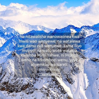 Picture 05 - Isaya 49:26 SWHULB - Na nitawalisha wanowaonea kwa mwili wao wenyewe; - Bible Verse Picture