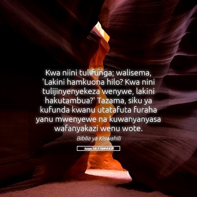 Picture 05 - Isaya 58:3 SWHULB - Kwa niini tulifunga; walisema, 'Lakini hamkuona - Bible Verse Picture