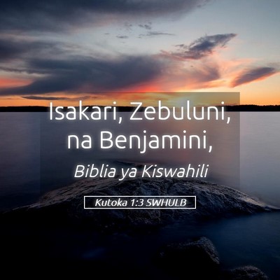 Picture 05 - Kutoka 1:3 SWHULB - Isakari, Zebuluni, na - Bible Verse Picture