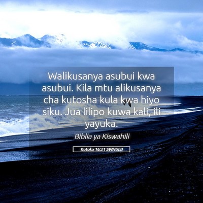 Picture 05 - Kutoka 16:21 SWHULB - Walikusanya asubui kwa asubui. Kila mtu - Bible Verse Picture