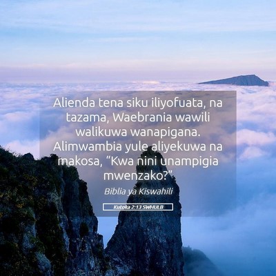 Picture 05 - Kutoka 2:13 SWHULB - Alienda tena siku iliyofuata, na tazama, - Bible Verse Picture