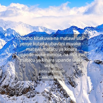 Picture 05 - Kutoka 25:32 SWHULB - Nacho kitakuwa na matawi sita yenye kutoka - Bible Verse Picture