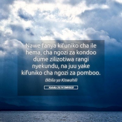 Picture 05 - Kutoka 26:14 SWHULB - Nawe fanya kifuniko cha ile hema, cha ngozi za - Bible Verse Picture