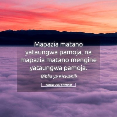 Picture 05 - Kutoka 26:3 SWHULB - Mapazia matano yataungwa pamoja, na mapazia - Bible Verse Picture
