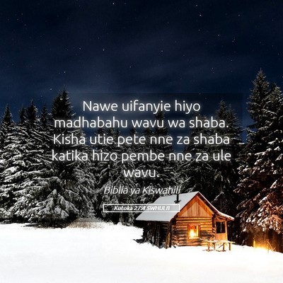 Picture 05 - Kutoka 27:4 SWHULB - Nawe uifanyie hiyo madhabahu wavu wa shaba. Kisha - Bible Verse Picture